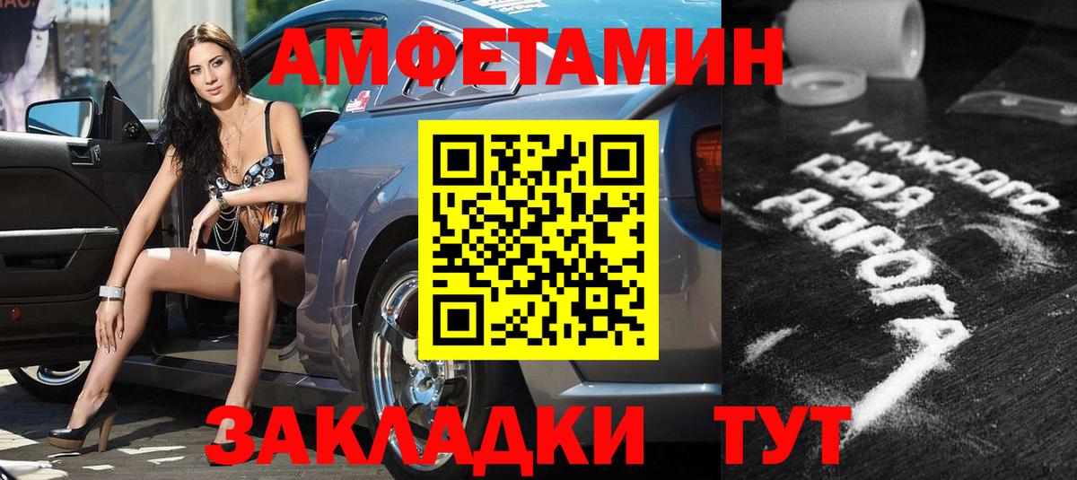 Светлоград  АМФ  Amphetamine  Амфетамин 97%  Вход с VPN 