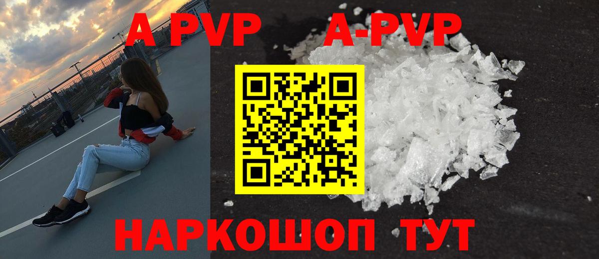 Alpha-PVP кристаллы Светлоград