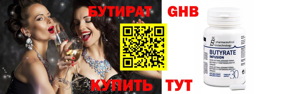Бутират вода  Вход с VPN  БУТИРАТ  Светлоград 