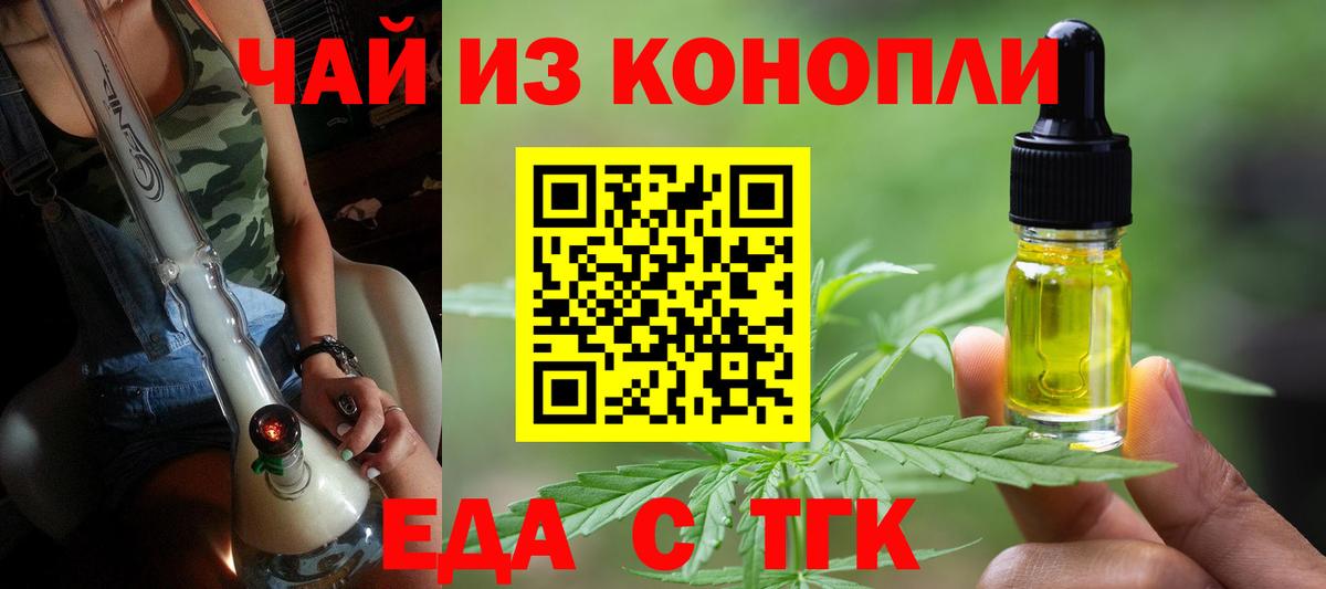 Печенье с ТГК конопля  Вход с VPN  Светлоград 
