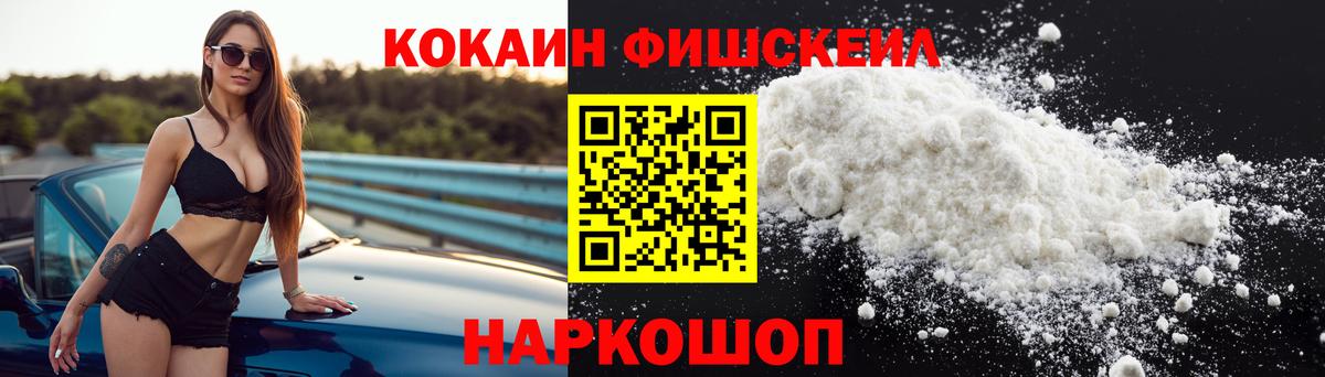 Светлоград  COCAIN Перу  цена   COCAIN  Cocaine Перу  Вход с VPN 