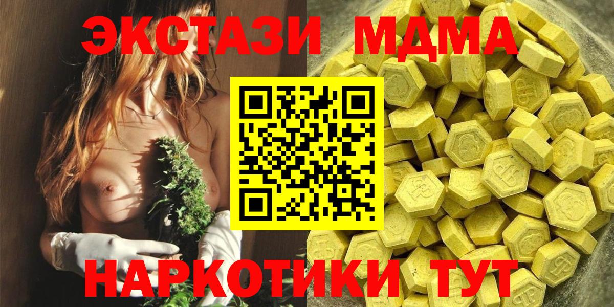 Экстази VHQ  Экстази Punisher  Вход с VPN  Светлоград 