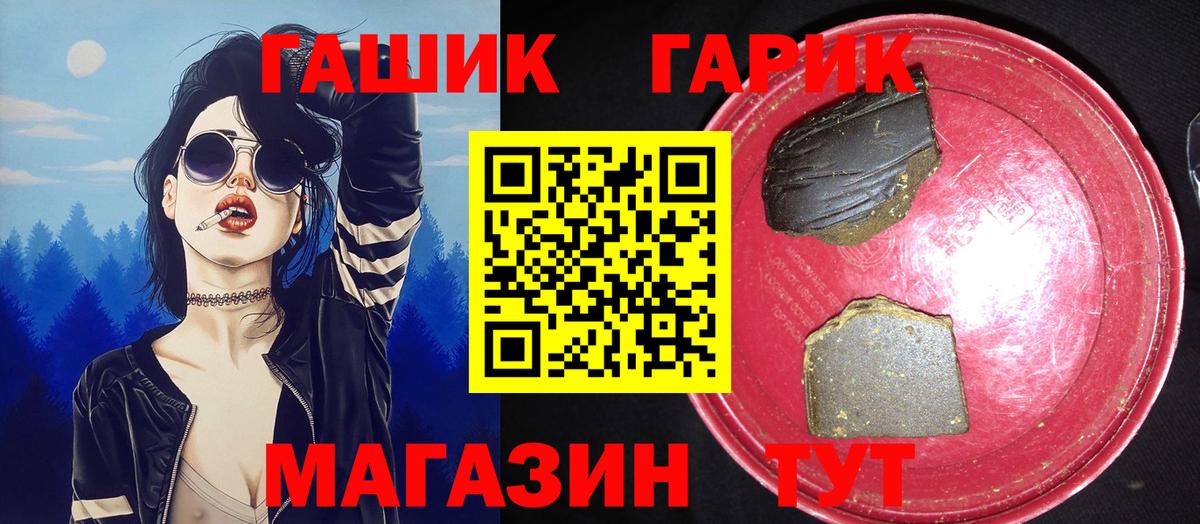 Гашиш hashish Светлоград
