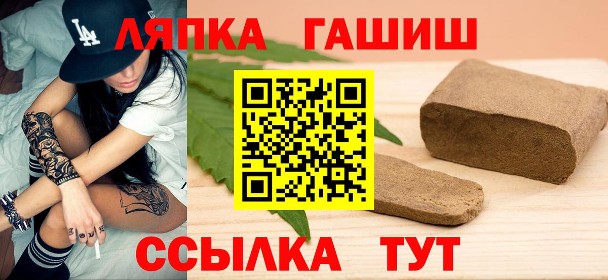ГАШИШ убойный  Вход с VPN  ГАШ hashish  купить наркотики цена  Светлоград  Гашиш 
