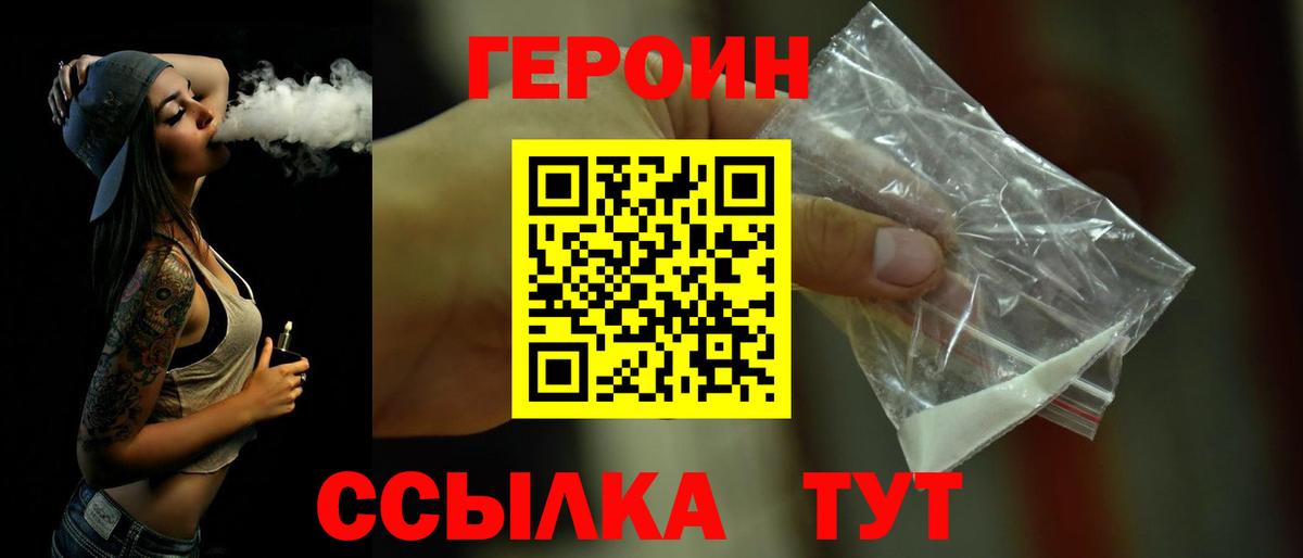 ГЕРОИН афганец Светлоград