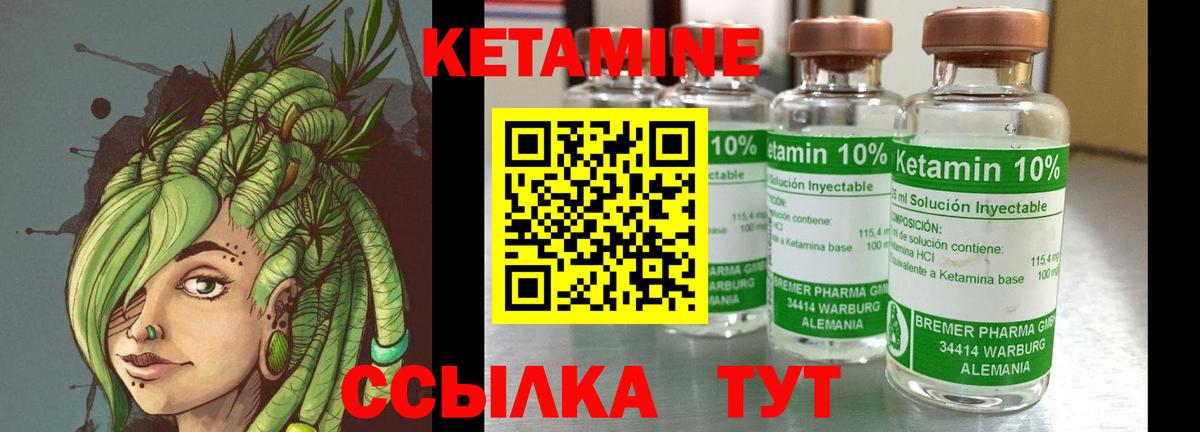 КЕТАМИН ketamine Светлоград