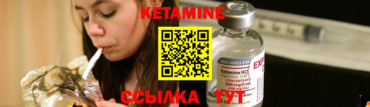 КЕТАМИН ketamine  Вход с VPN  блэк спрут ТОР  Светлоград  Кетамин ketamine 