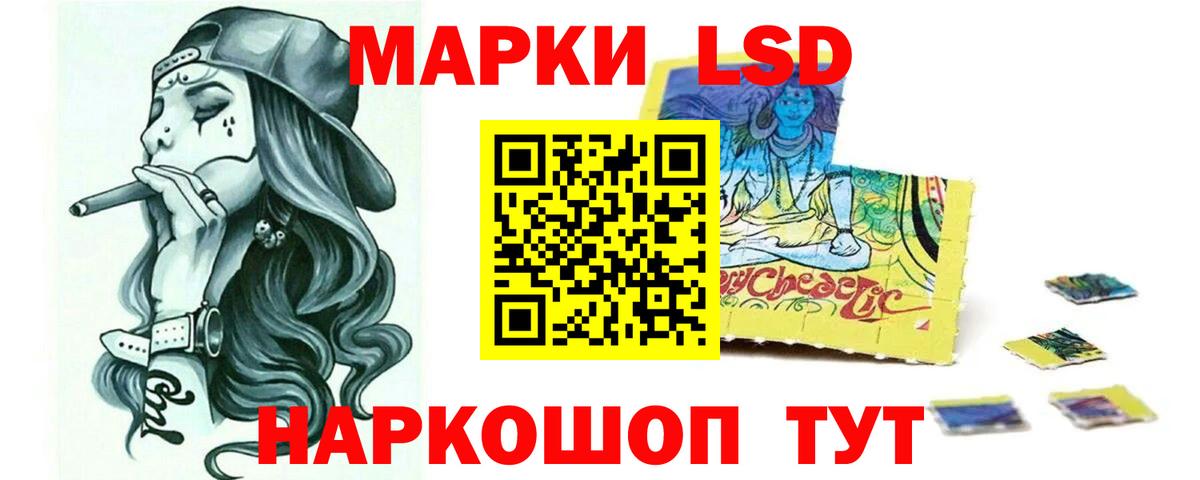 LSD-25 экстази кислота Светлоград