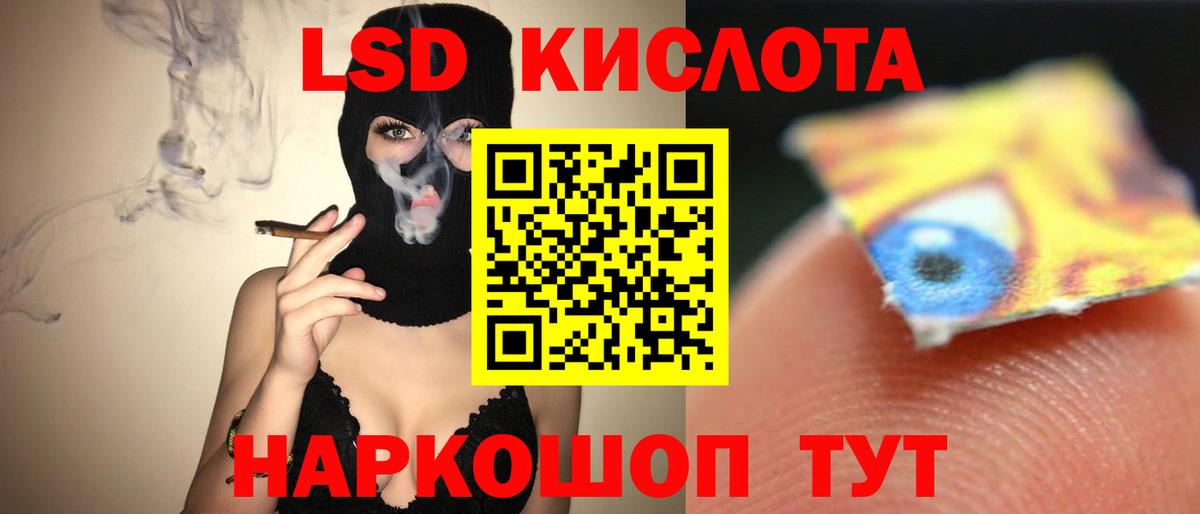 Светлоград  LSD-25 экстази кислота  Вход с VPN 