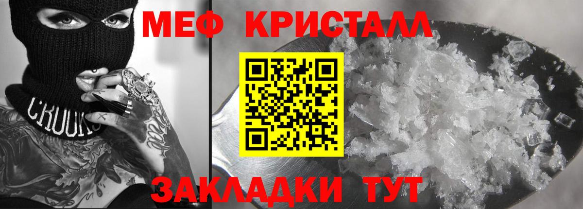 МЕФ  Светлоград