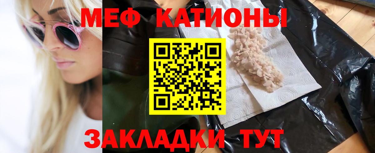 Меф  Вход с VPN  Светлоград  Мефедрон VHQ  Меф мяу мяу 