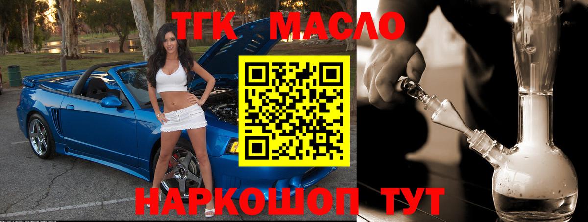 ТГК вейп с тгк Светлоград